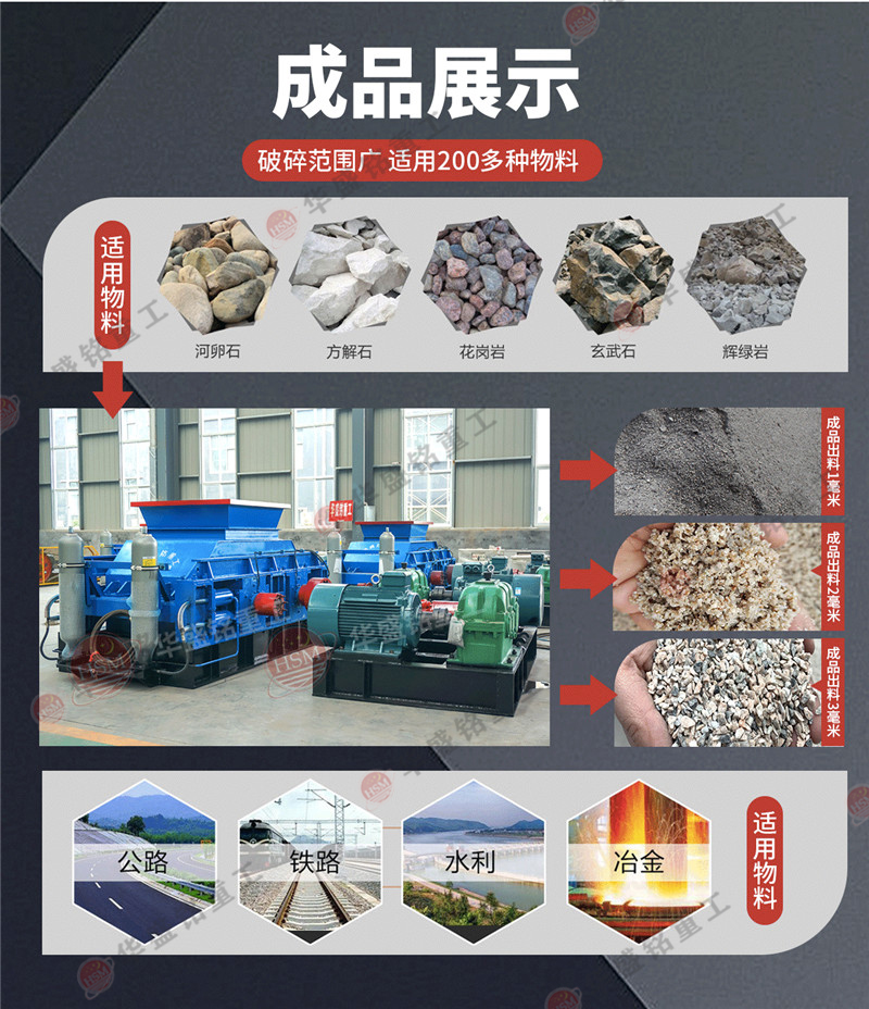 河南巩义制砂机厂家 对辊破碎机型号 AITIYU·爱体育（中国）官方网站辊式制砂机生产厂家