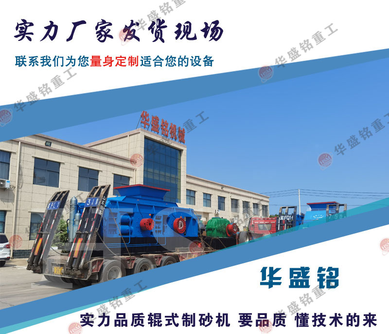 河南巩义制砂机厂家 对辊破碎机型号 AITIYU·爱体育（中国）官方网站辊式制砂机生产厂家