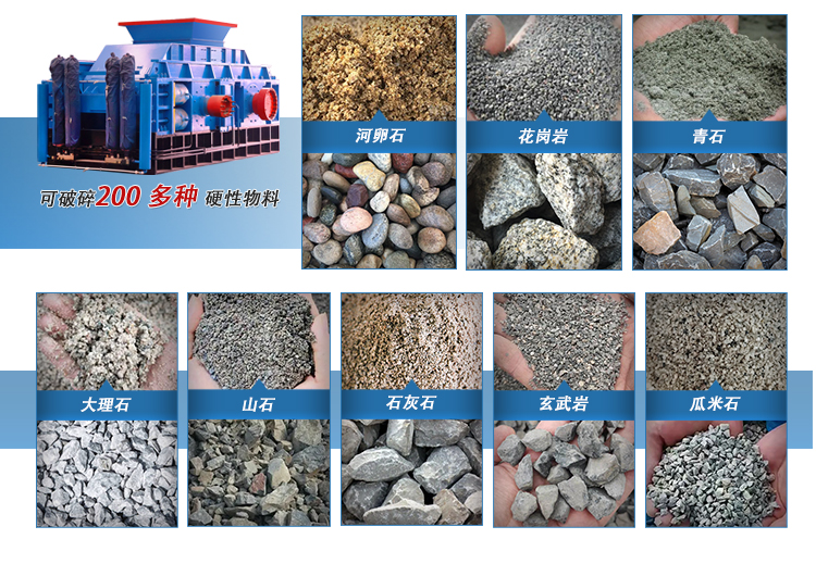 AITIYU·爱体育（中国）官方网站辊式破碎机厂家 对辊破碎机厂家 全液压对辊破碎机 数控全自动制砂机