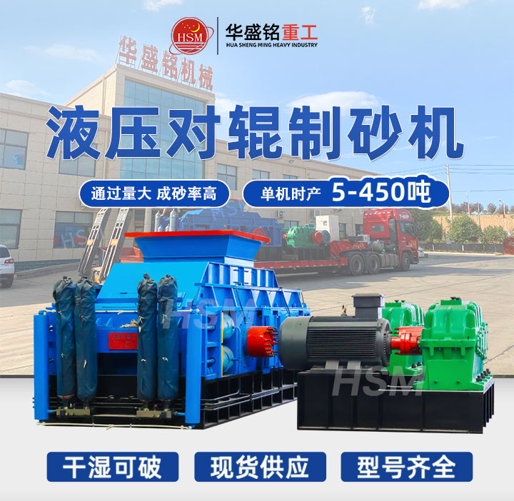 时产200对辊机 全液压对辊制砂机 1510型全液压对辊破碎机 AITIYU·爱体育（中国）官方网站全自动数控液压对辊制砂机