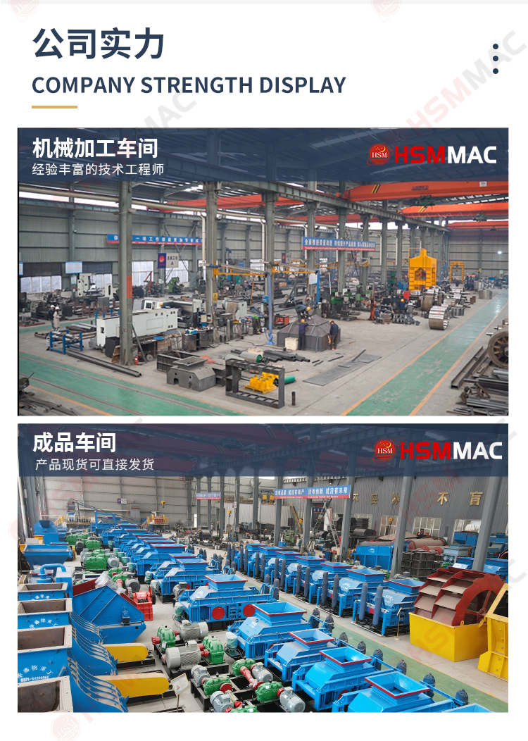 齿辊破碎机落地页_12 齿辊破碎机落地页_12